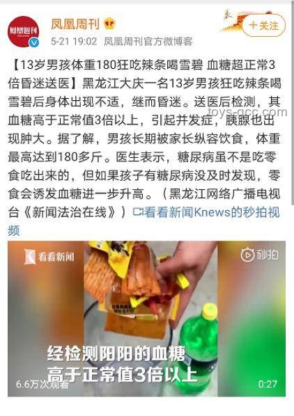 15岁少年贪食荔枝致昏迷：一场意外的健康警醒